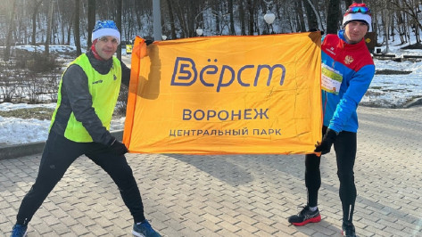 Воронежцев пригласили на пробежку в Центральный парк 6 января