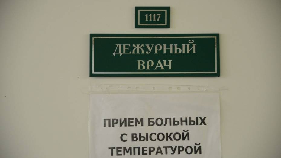 Прокуратура Воронежской области обнаружила 600 фиктивных счетов за лечение   