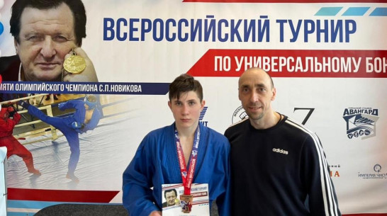 Борисоглебский спортсмен завоевал 2 «бронзы» на Всероссийском турнире по универсальному бою