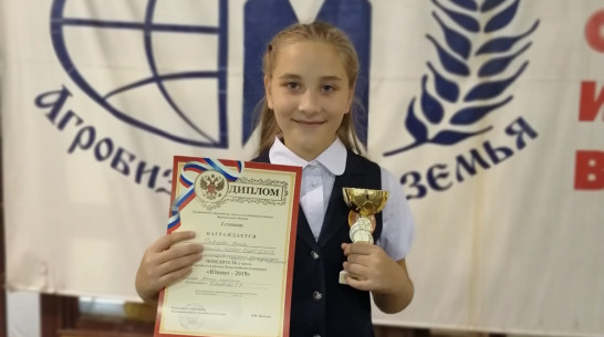 Борисоглебская школьница заняла первое место в областном конкурсе «Юннат-2019»