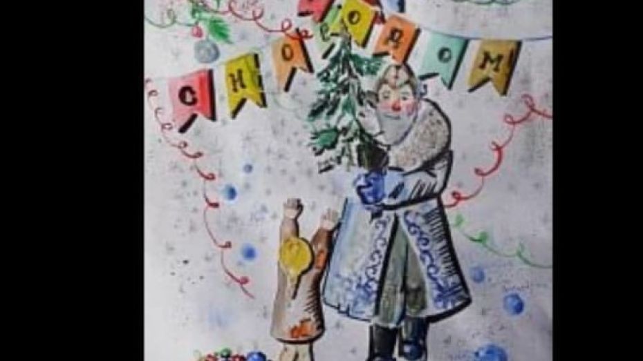 Новогодний рисунок воронежской школьницы станет коллекционной открыткой Почты России