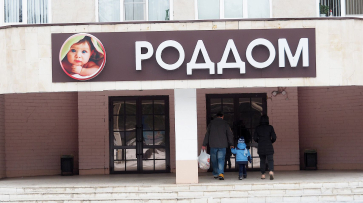 В Воронежской области 160 семей дистанционно зарегистрировали рождение ребенка