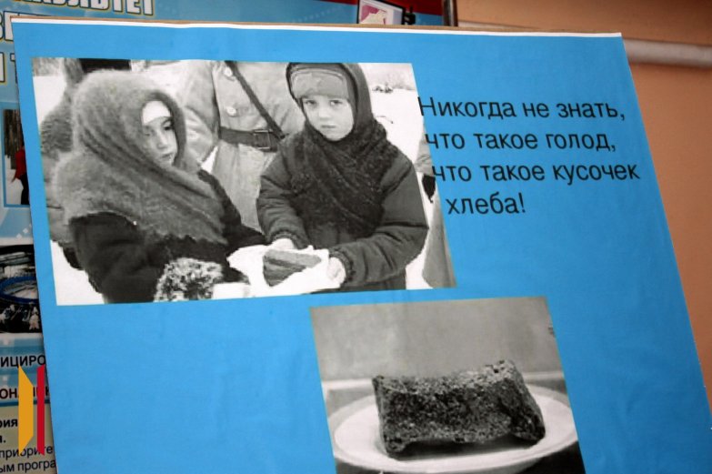 Блокадный хлеб