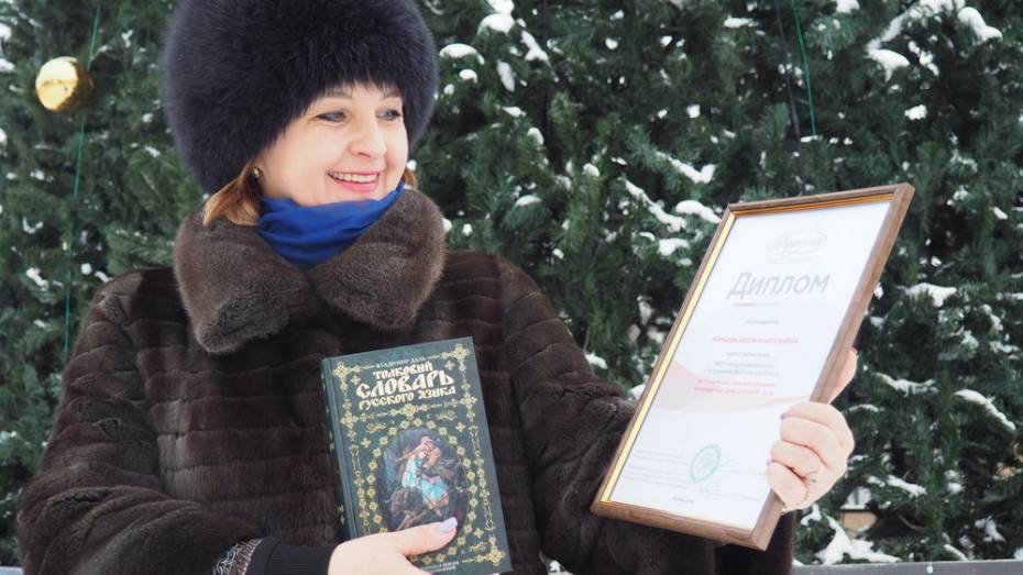 Педагог-библиотекарь из Бутурлиновки победила во всероссийском конкурсе ко Дню словаря 