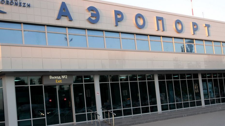 Росавиация продлила запрет на перелеты в Воронеж до 25 мая