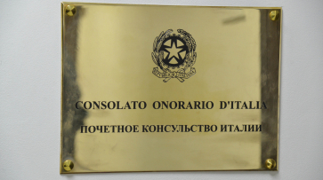 В Воронеже открылось почетное консульство Италии