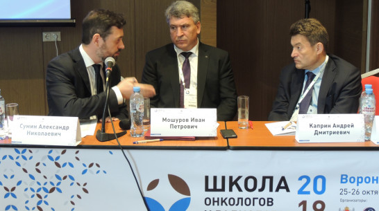 В Воронеже открылась 2-дневная школа для онкологов и радиологов России