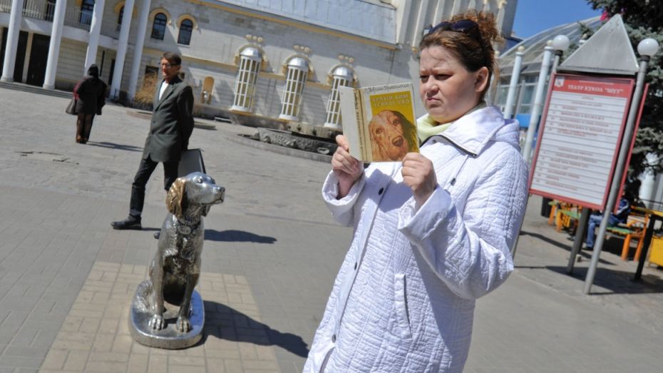 В Воронеже любители книг замерли на площади у Белого Бима