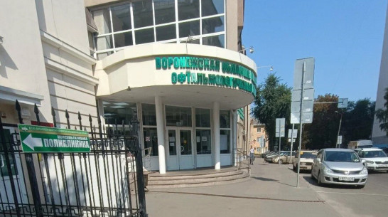 На ремонт лаборатории офтальмологической больницы в Воронеже направят почти 85 млн рублей