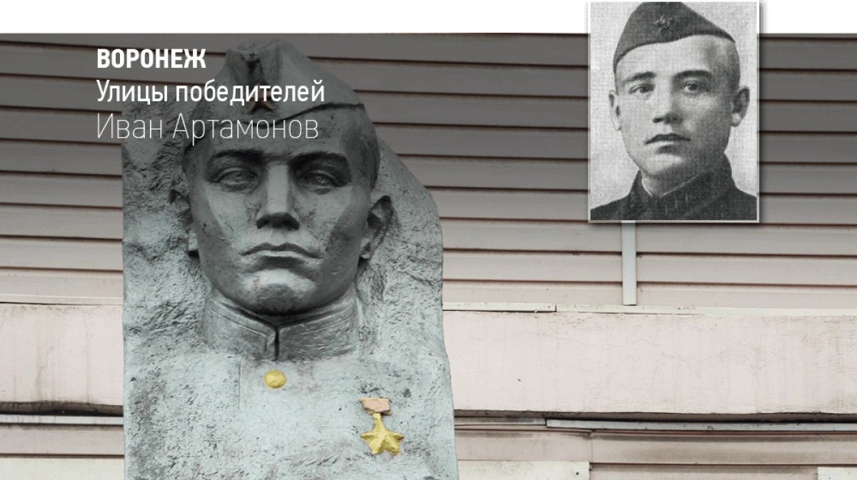 В честь кого назвали воронеж. Памятник Артамонову в Воронеже.