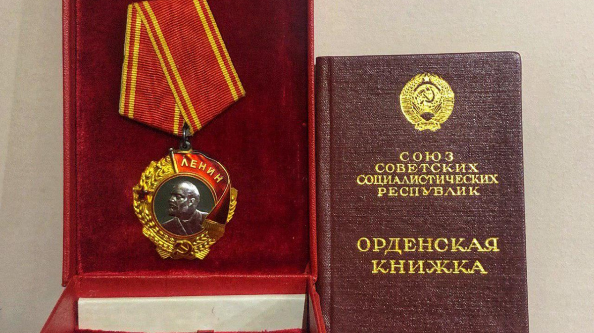 Орден Ленина 1966