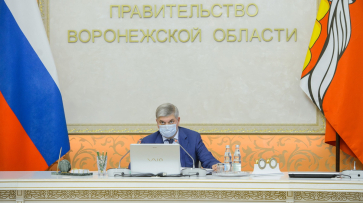 Воронежский губернатор заявил о стабилизации ситуации с коронавирусом в регионе