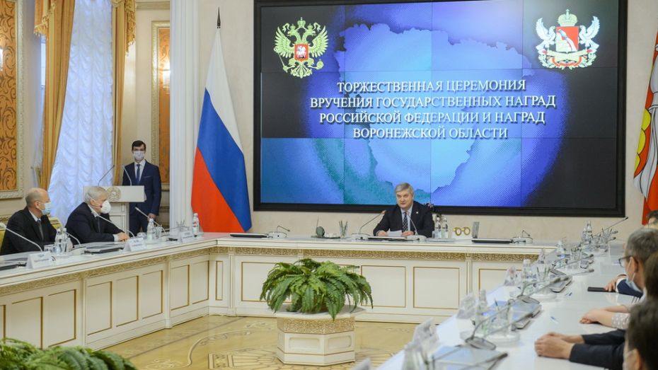 Воронежский губернатор вручил госнаграды накануне Дня Конституции РФ