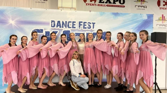 Лискинские танцоры стали лауреатами международного фестиваля-конкурса