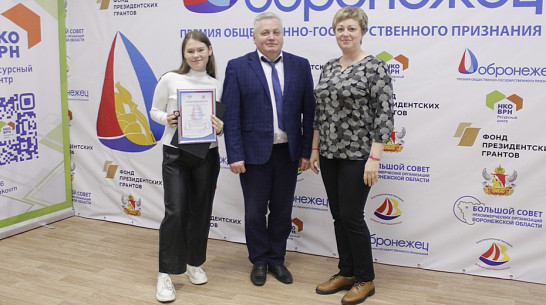 Волонтеры Грибановского детско-юношеского центра стали финалистами конкурса «Добронежец-2023»