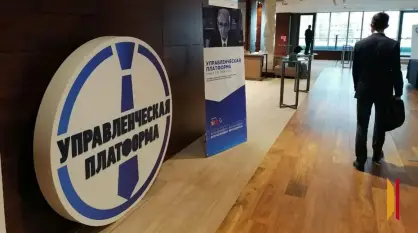 В Воронеже пройдет XII Управленческая платформа имени Эйтингона