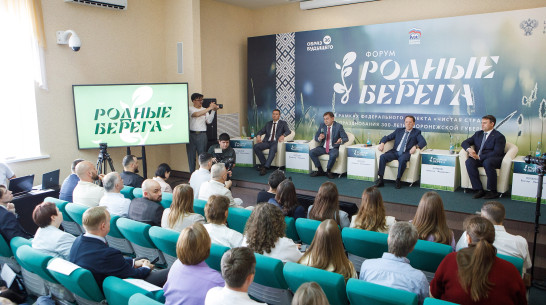 Нововоронежская АЭС поделилась экопрактиками на форуме «Родные берега»