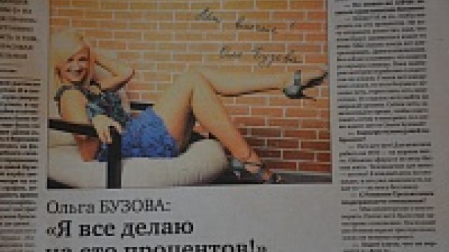Взгляд из прошлого: спекуляция на огурцах, откровения стриптизерши и Ольга Бузова, мечтающая составить конкуренцию Мадонне