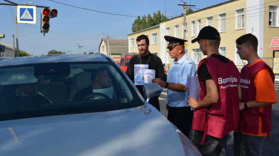 В Россоши для автомобилистов провели акцию ко Дню трезвости