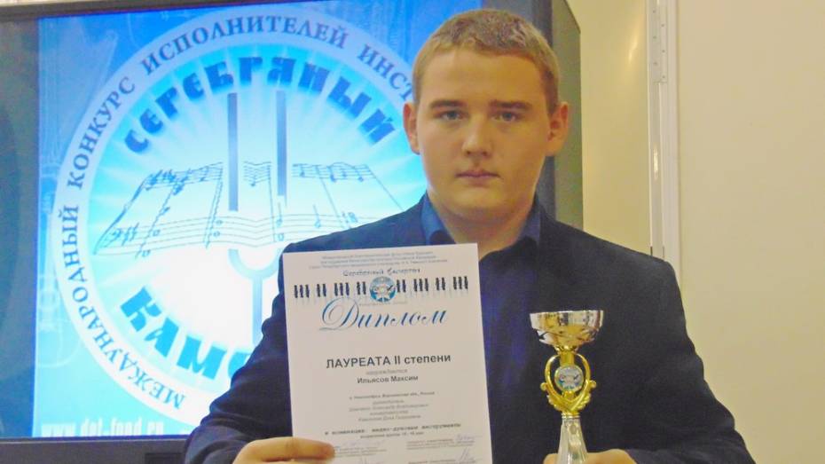 Юный трубач из Новохоперска стал лауреатом II степени международного конкурса