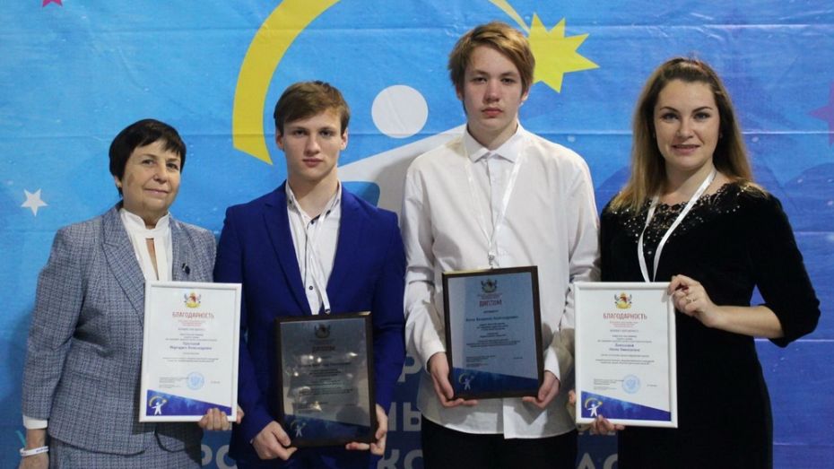 Терновские школьники получили областную премию на IV Форуме одаренных детей