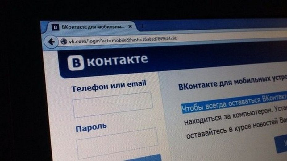 В Воронежской области мошенники из соцсети обманом выманили у парня деньги