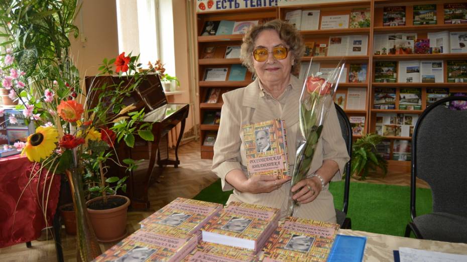 В Россоши презентовали книгу о районной библиотеке имени Алексея Прасолова