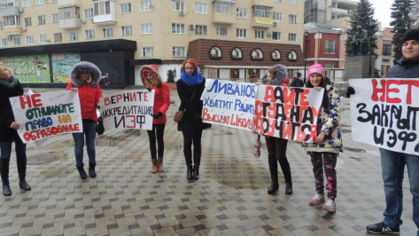 На пикет в защиту факультета ИЭФ Воронежского политеха вышли 7 студентов