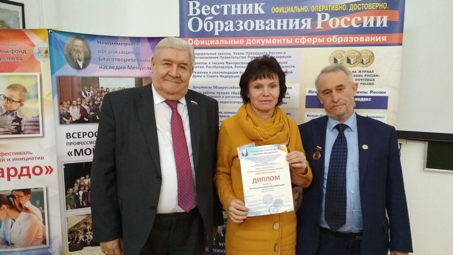 Таловский учитель победила на всероссийском конкурсе мастерства «Мой лучший урок»