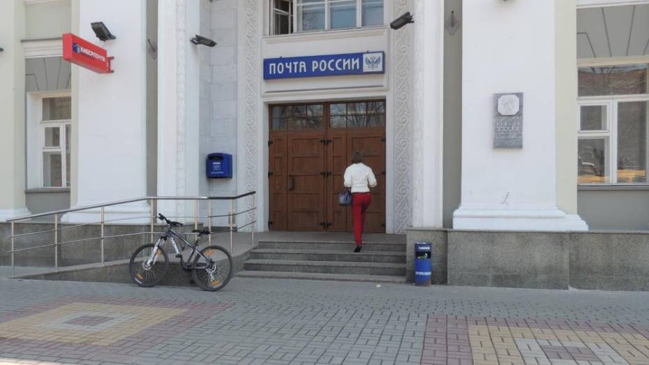 Воронежские почтовые отделения уйдут на выходной 4 ноября