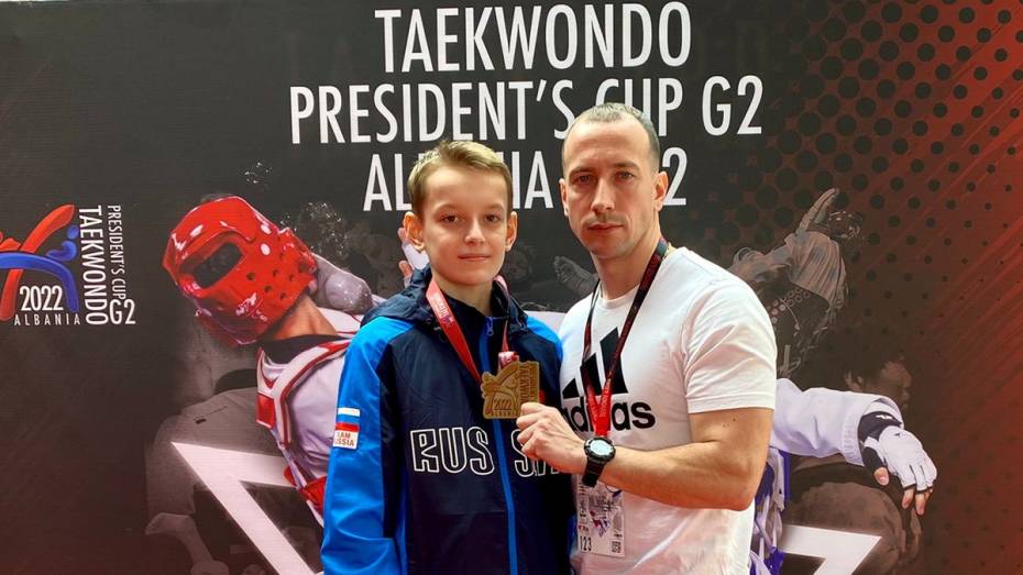 Юный воронежский спортсмен победил на международном турнире по тхэквондо
