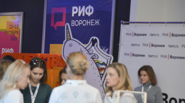 Десятый «РИФ-Воронеж» соберет более 110 спикеров из 4 стран