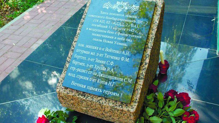 Поисковики разыщут родственников погибших в Новой Усмани советских летчиков