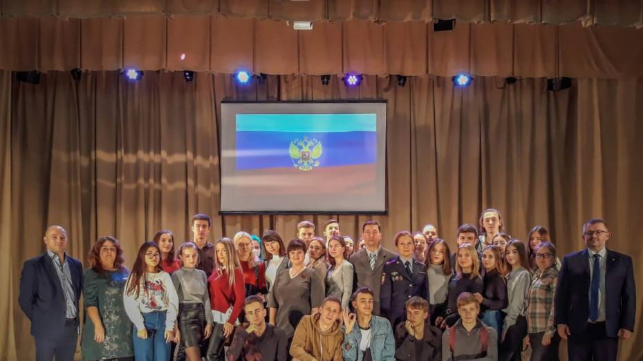 Воронежским школьникам и студентам провели лекцию ко Дню Конституции 
