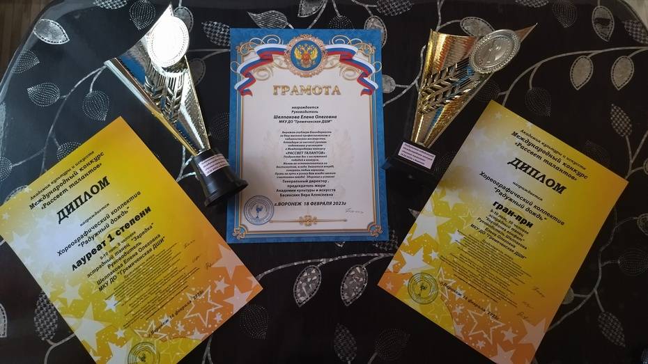 Хохольские школьники получили 3 Гран-при на международном конкурсе «Рассвет талантов»