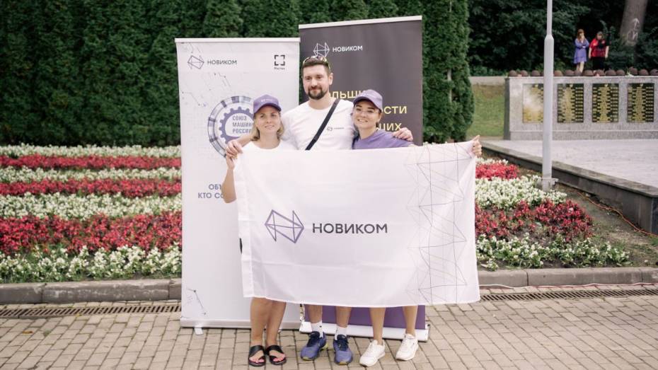 Банк НОВИКОМ стал партнером «Улетной зарядки» в Воронеже