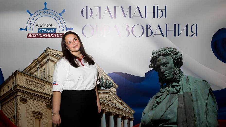 Педагог из Борисоглебска победила во всероссийском проекте «Флагманы образования»