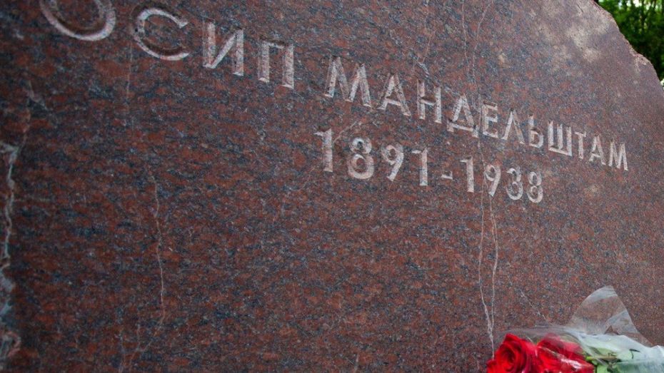 Воронежцы отметили день рождения Мандельштама литературным митингом