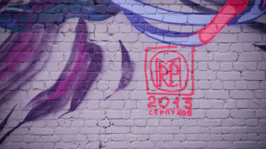 Тема дня: За стеной искусства