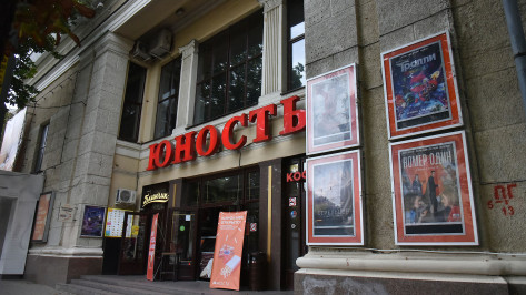 В Воронеже ищут арендатора для части здания кинотеатра «Юность»