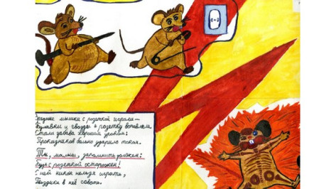 «Воронежэнерго» объявил конкурсы детских рисунков