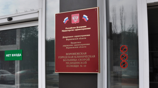 В воронежской больнице из-за вспышки коронавируса закрыли 7 отделений