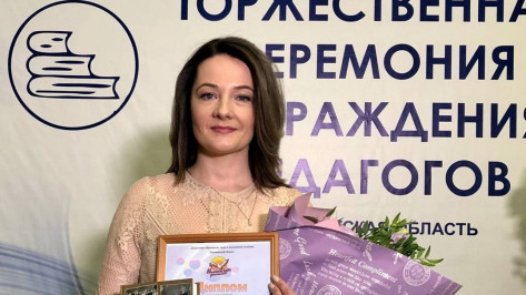 Воронежский педагог выбыла из конкурса «Учитель года России – 2021»