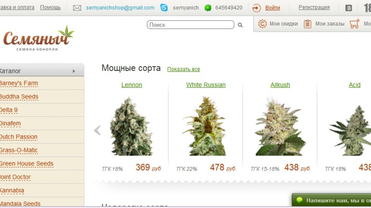 Сайты для продажи семян конопли табак и конопля что вреднее