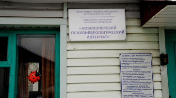 Психинтернат в Воронежской области построят на месте уцелевшего корпуса
