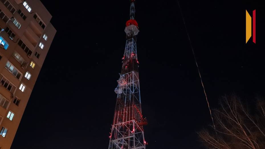 В Воронеже на телебашне в День флага России включат праздничную подсветку