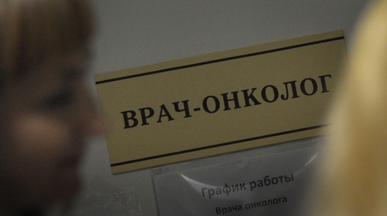 Проект радиотерапевтического корпуса онкодиспансера в Воронеже подготовят до 15 декабря