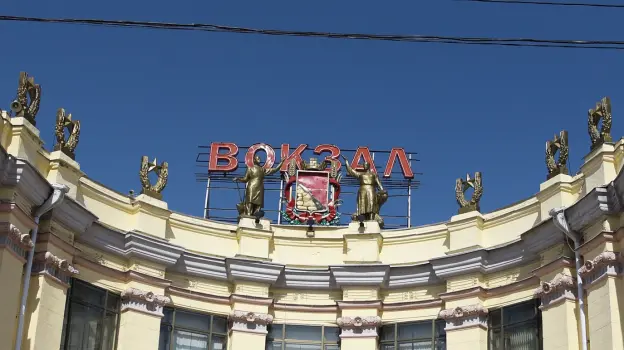 Со здания вокзала Воронеж-1 исчезнет световая вывеска