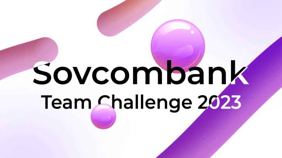 Совкомбанк и фонд «Сколково» проведут командный онлайн-хакатон по разработке HR-платформы