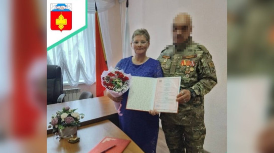 В Воронежской области участник СВО женился на матери шестерых детей